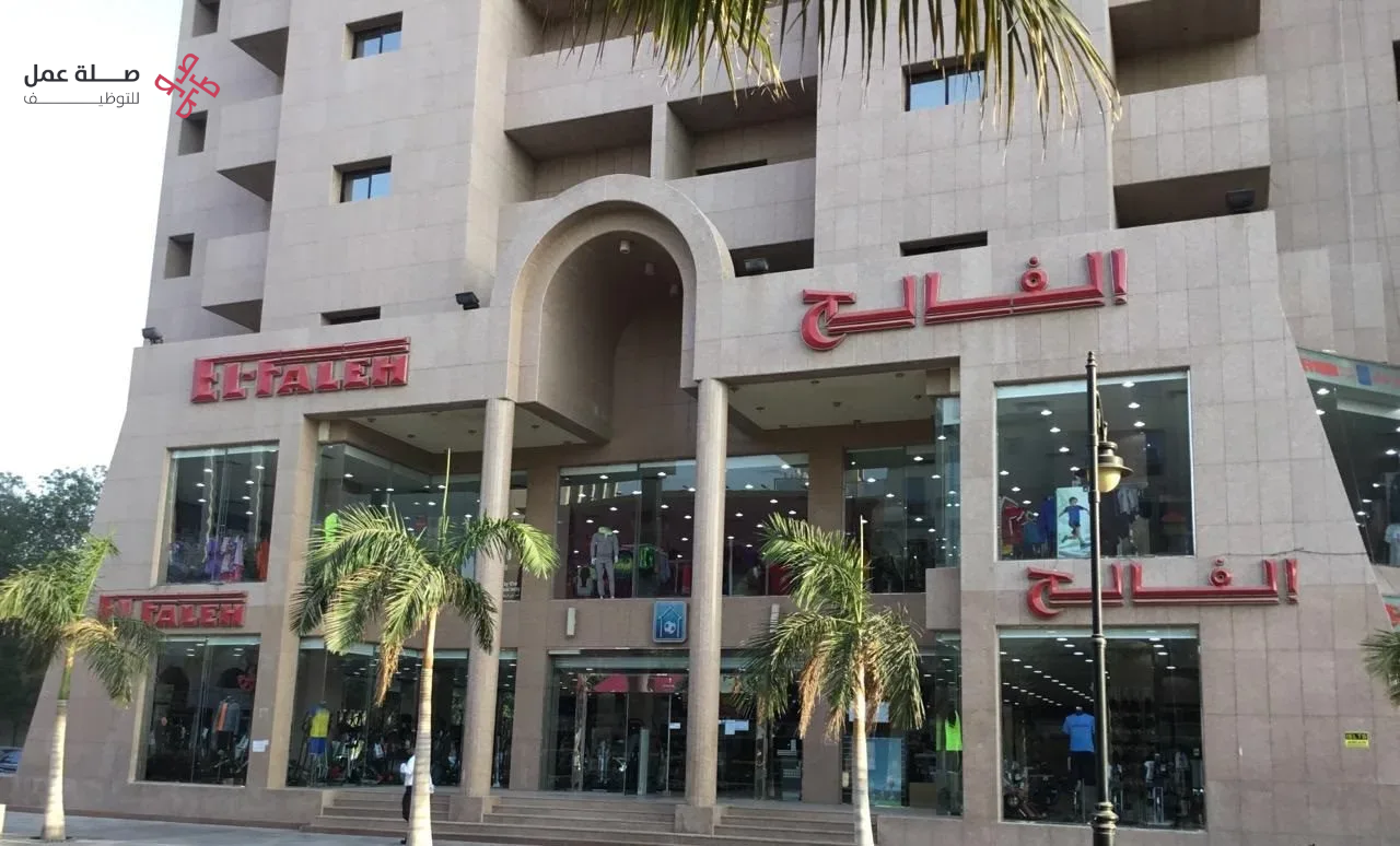 شرِكة بيت الرياضة الفالح