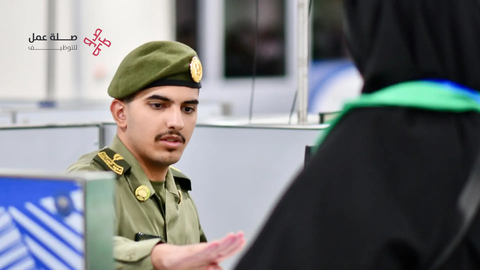 المديرية العامة للجوازات