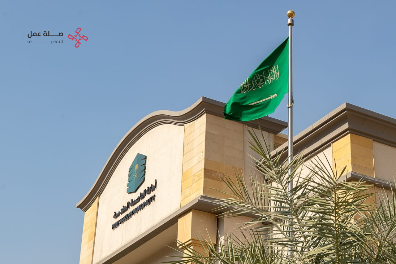 أمانة العاصمة المقدسة 