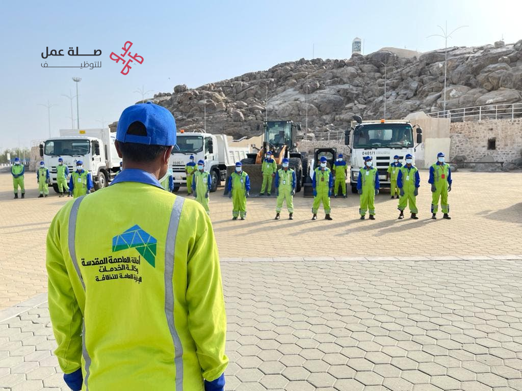 أمانة العاصمة المقدسة 