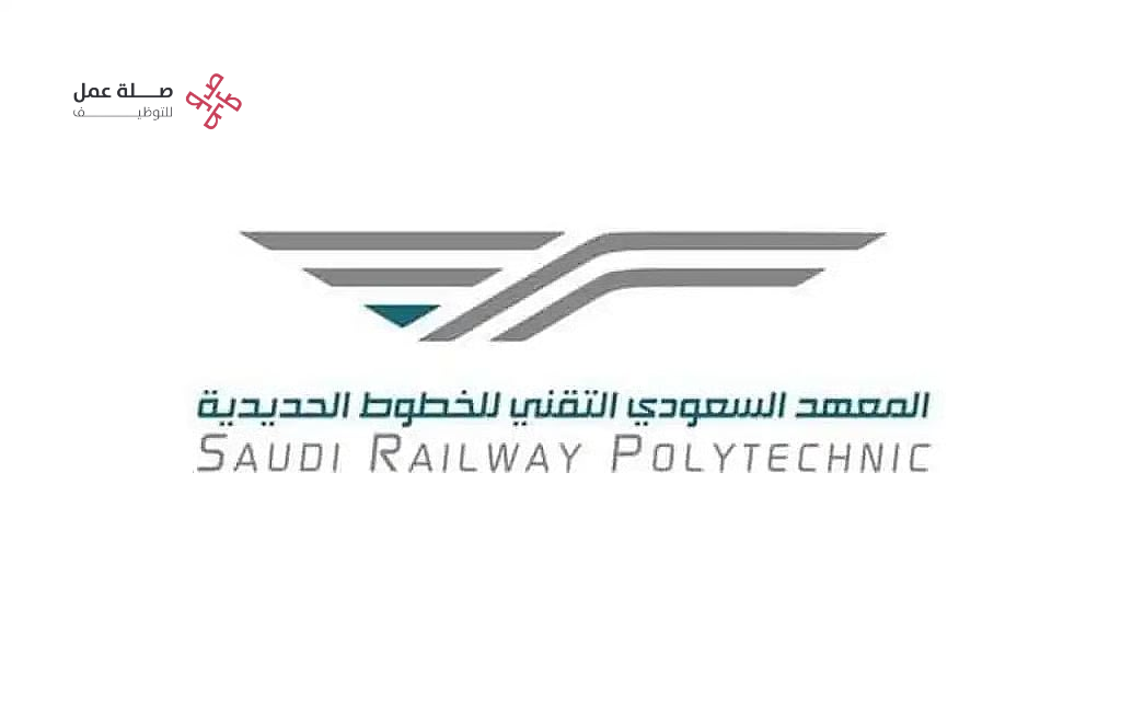 المعهد السعودي التقني للخطوط الحديدية