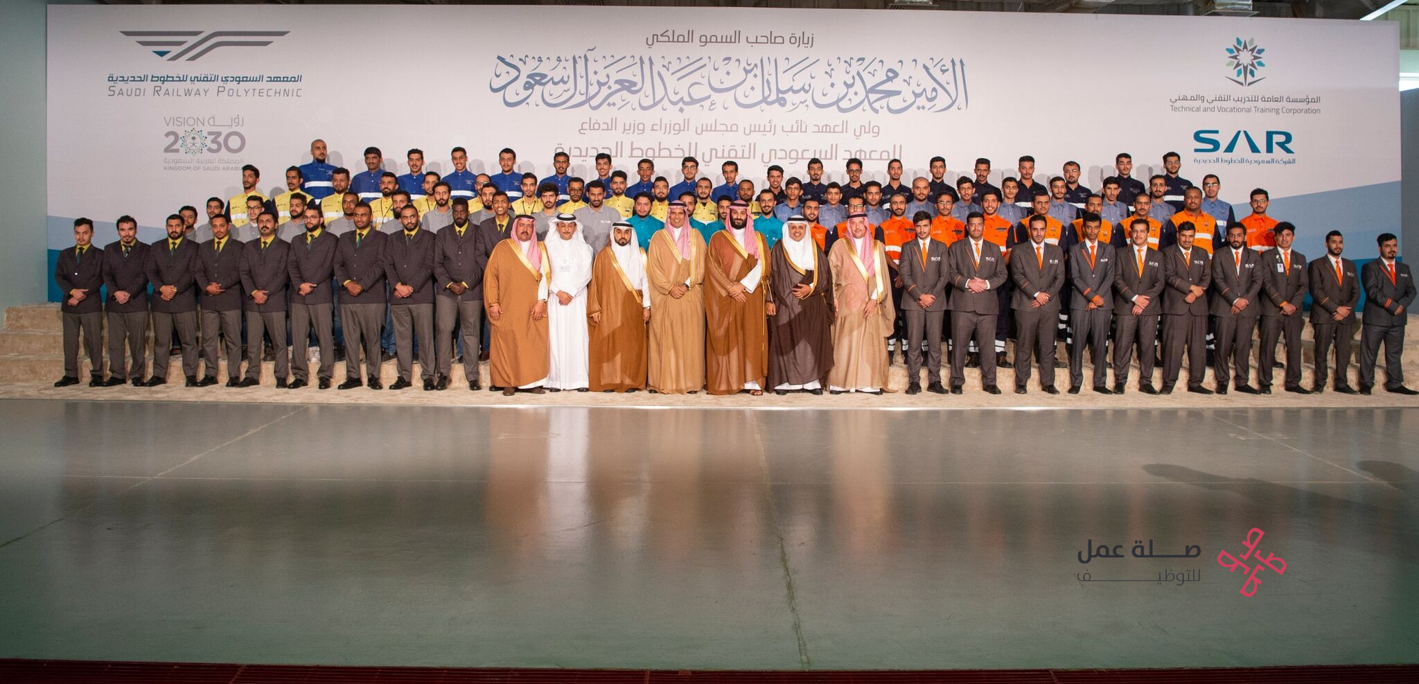 المعهد السعودي التقني للخطوط الحديدية