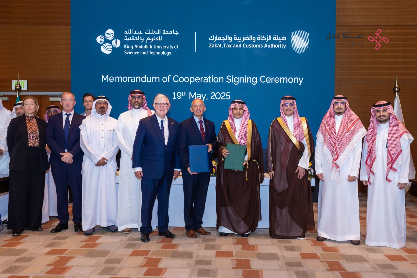 هيئة الزكاة والضريبة والجمارك