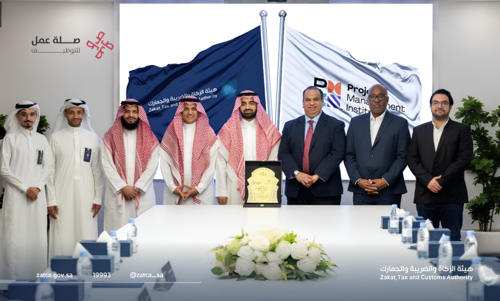 هيئة الزكاة والضريبة والجمارك