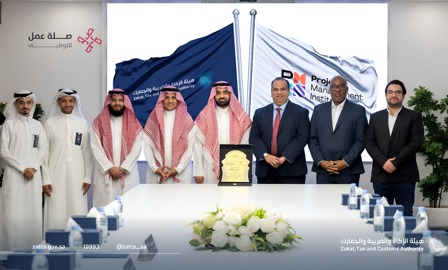 هيئة الزكاة والضريبة والجمارك