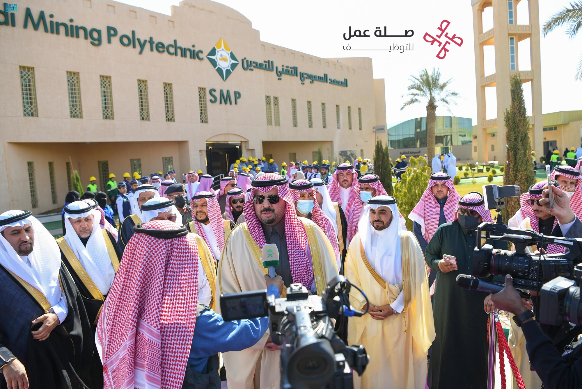 المعهد السعودي التقني للتعدين