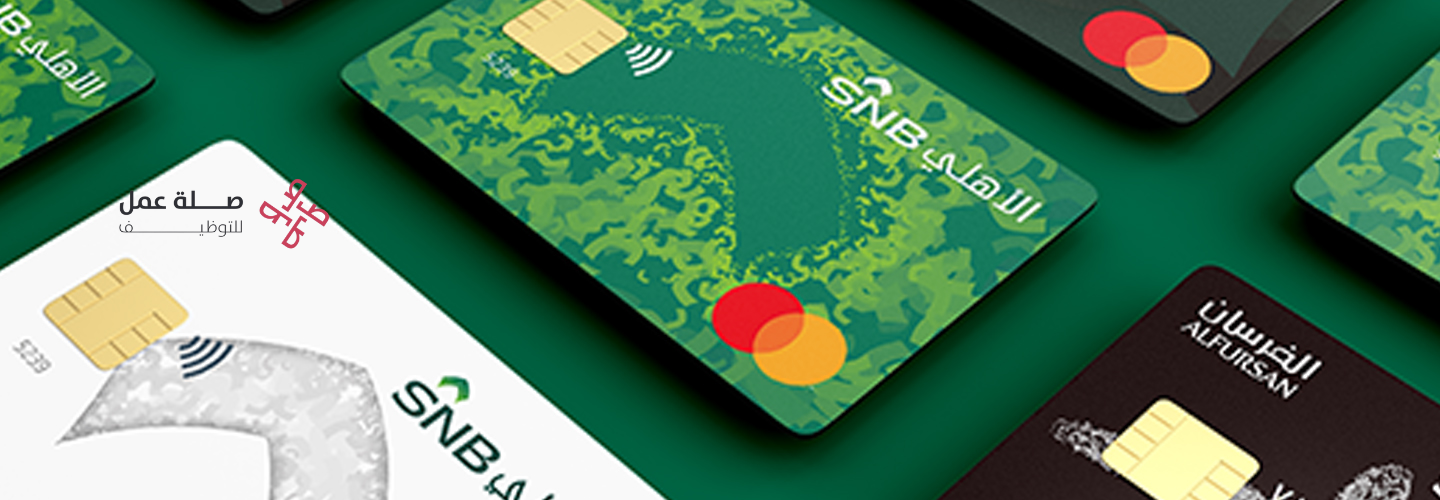 البنك الأهلي السعودي