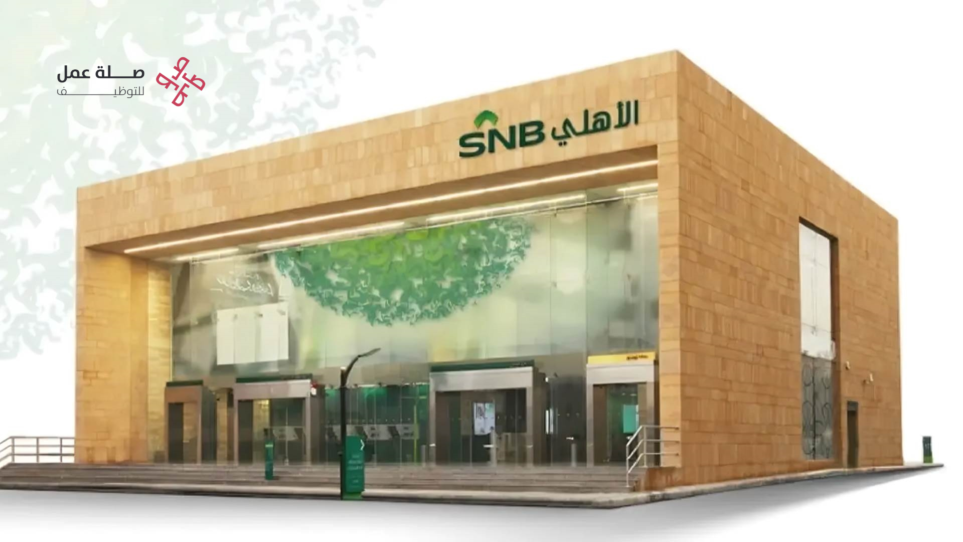 البنك الأهلي السعودي