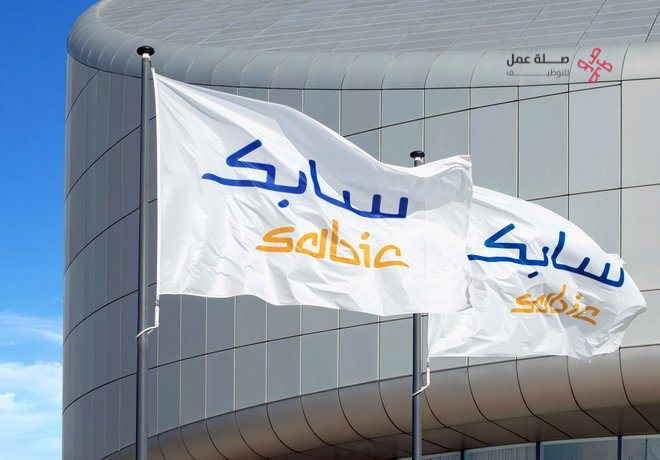 شركة سابك للصناعات الأساسية