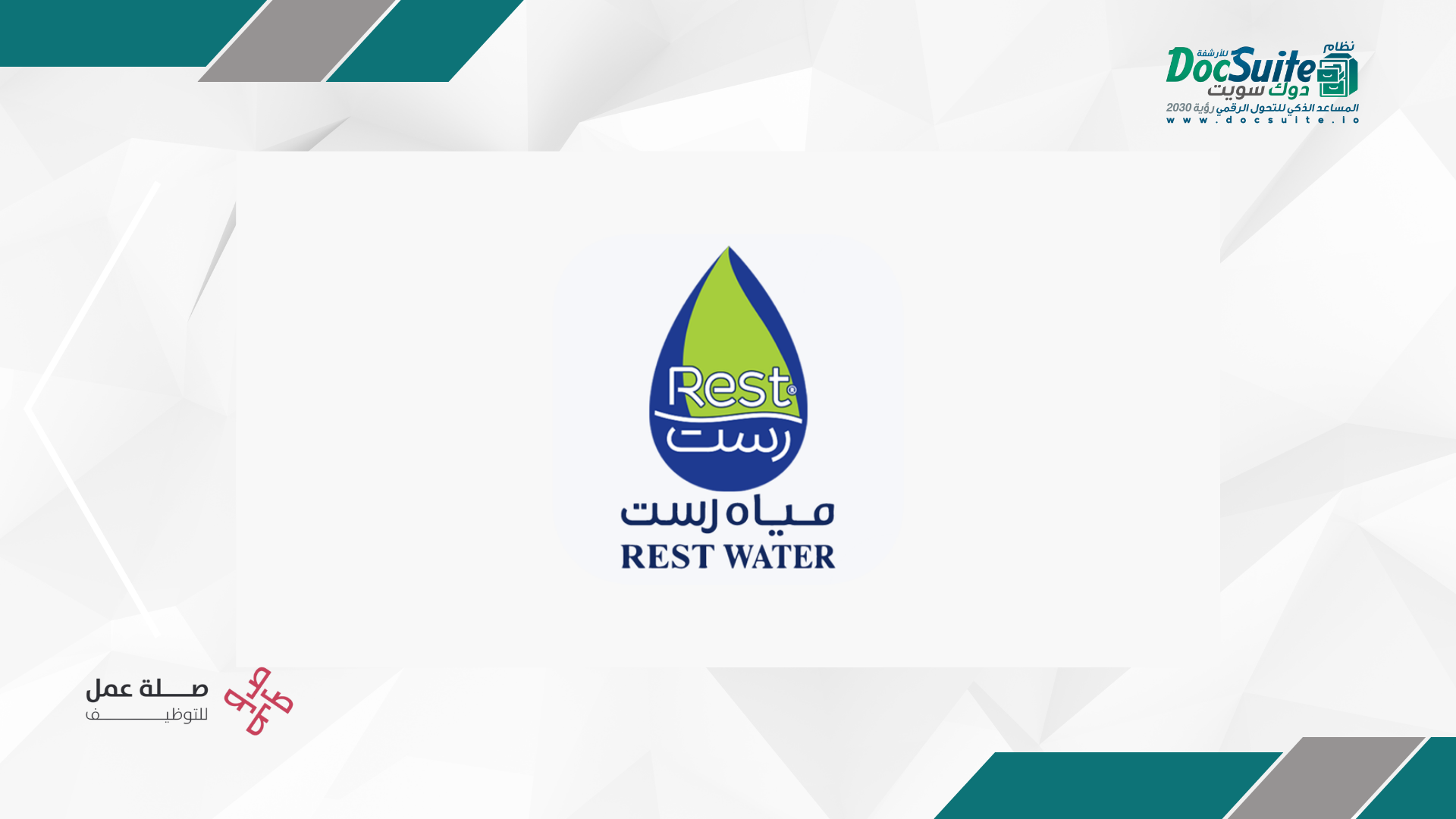 شركة مياه رست