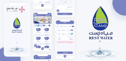 شركة مياه رست