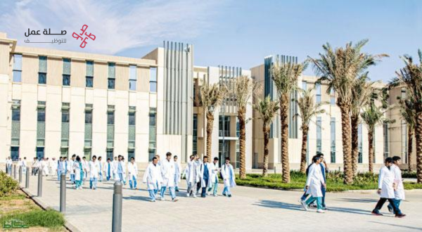 جامعة الملك سعود للعلوم الصحية