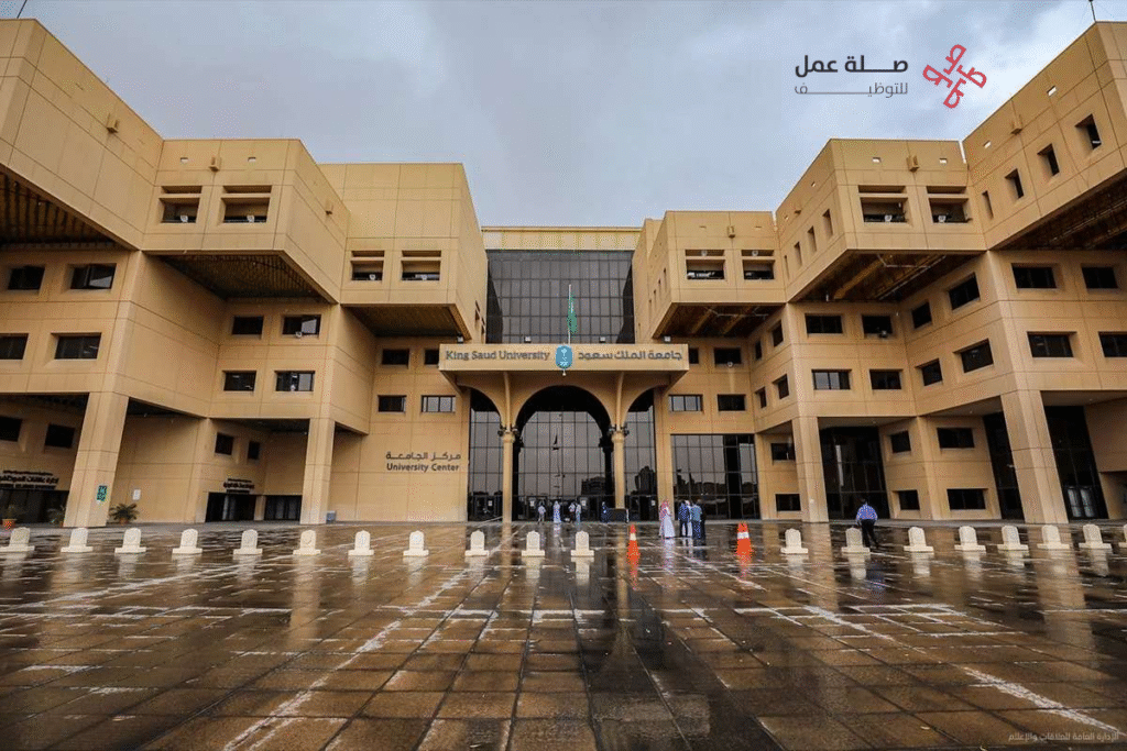 جامعة الملك سعود بن عبد العزيز