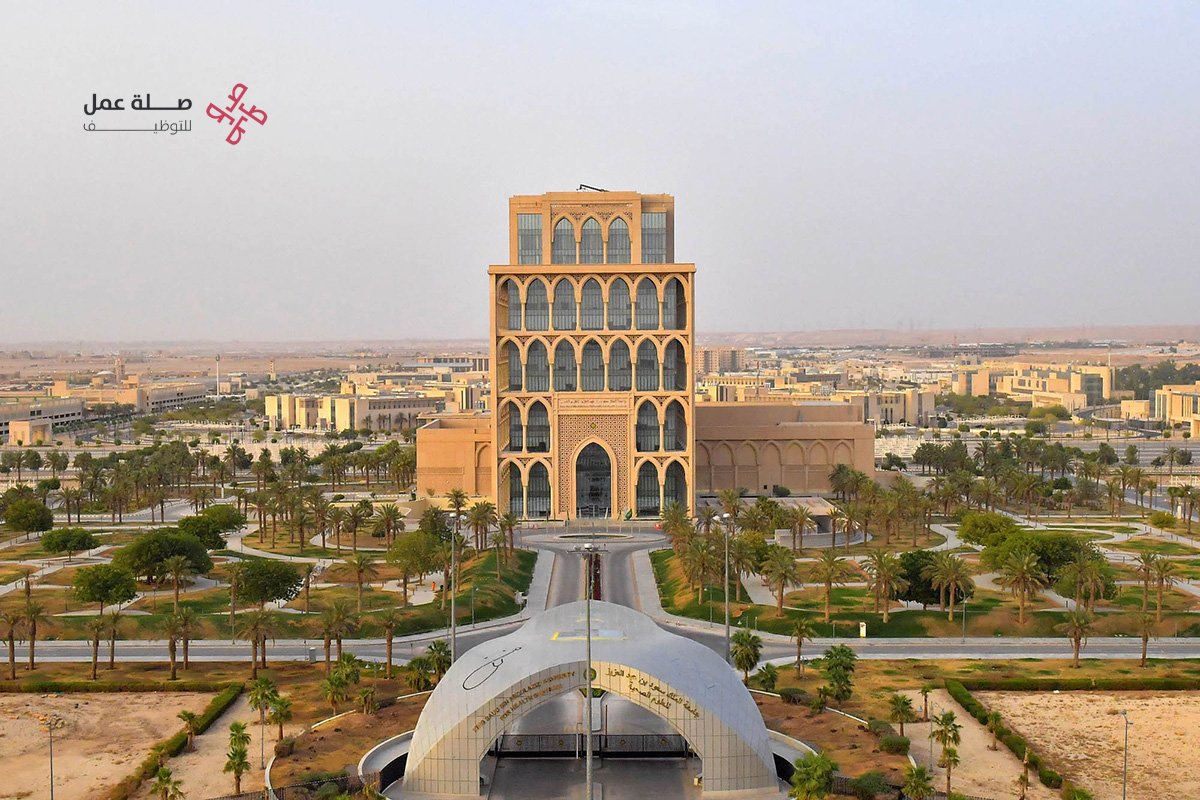 جامعة الملك سعود للعلوم الصحية