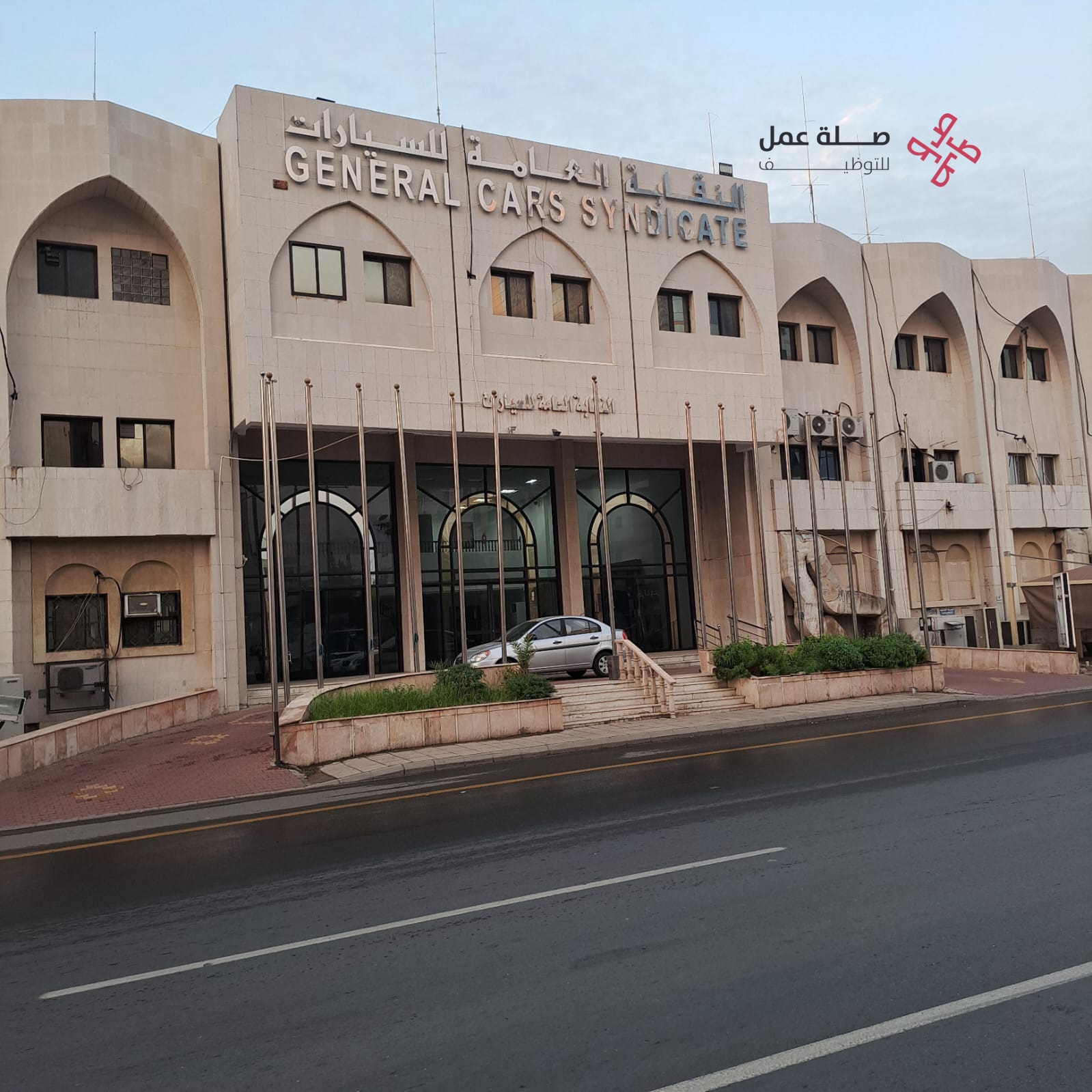 النقابة العامة للسيارات