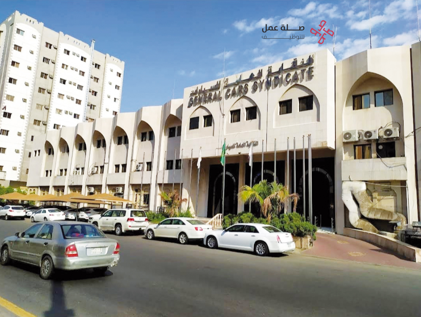 النقابة العامة للسيارات