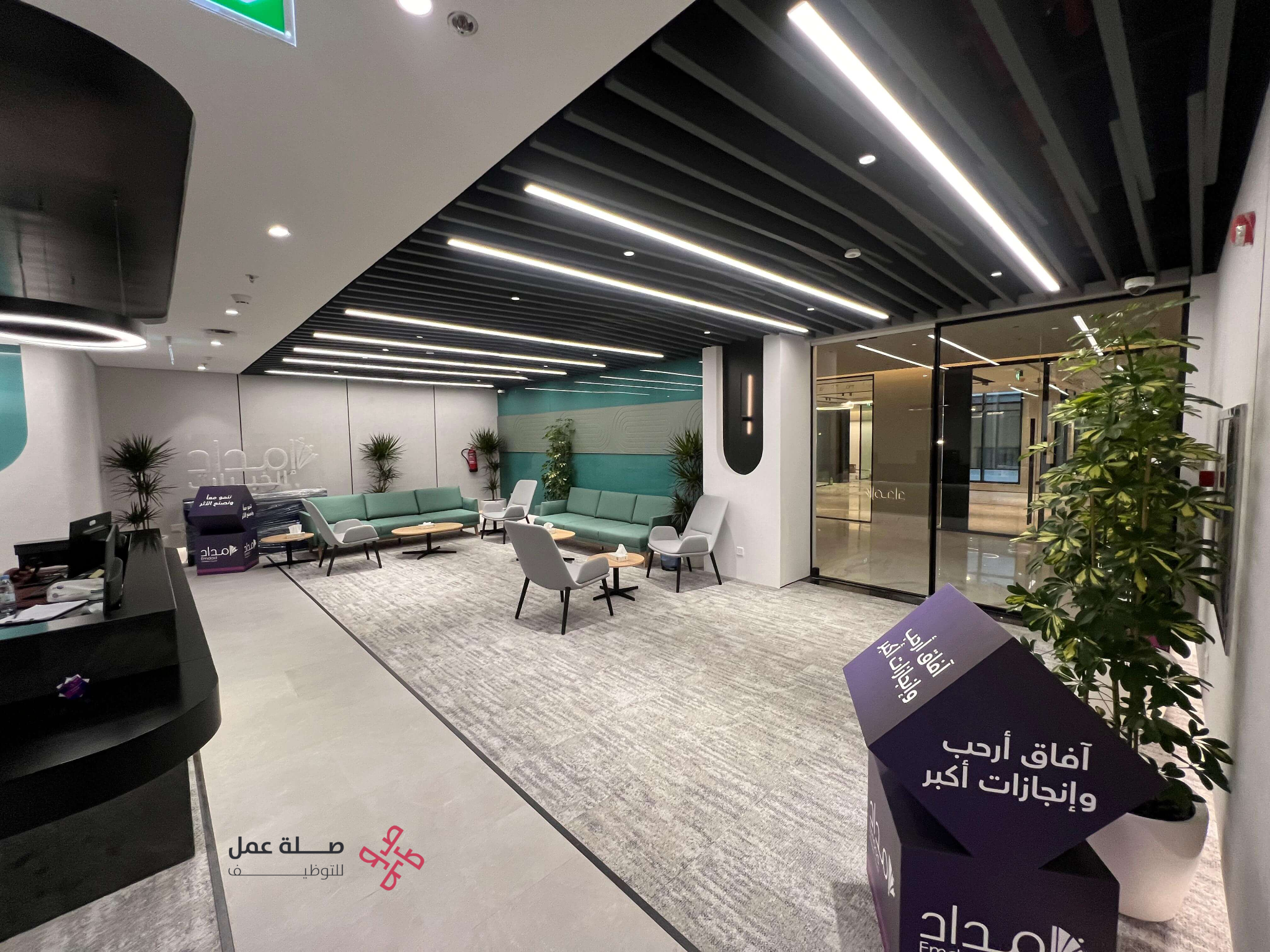 شركة إمداد الخبرات