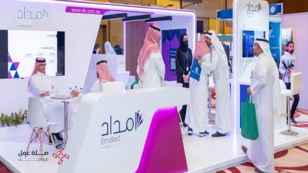 شركة إمداد الخبرات