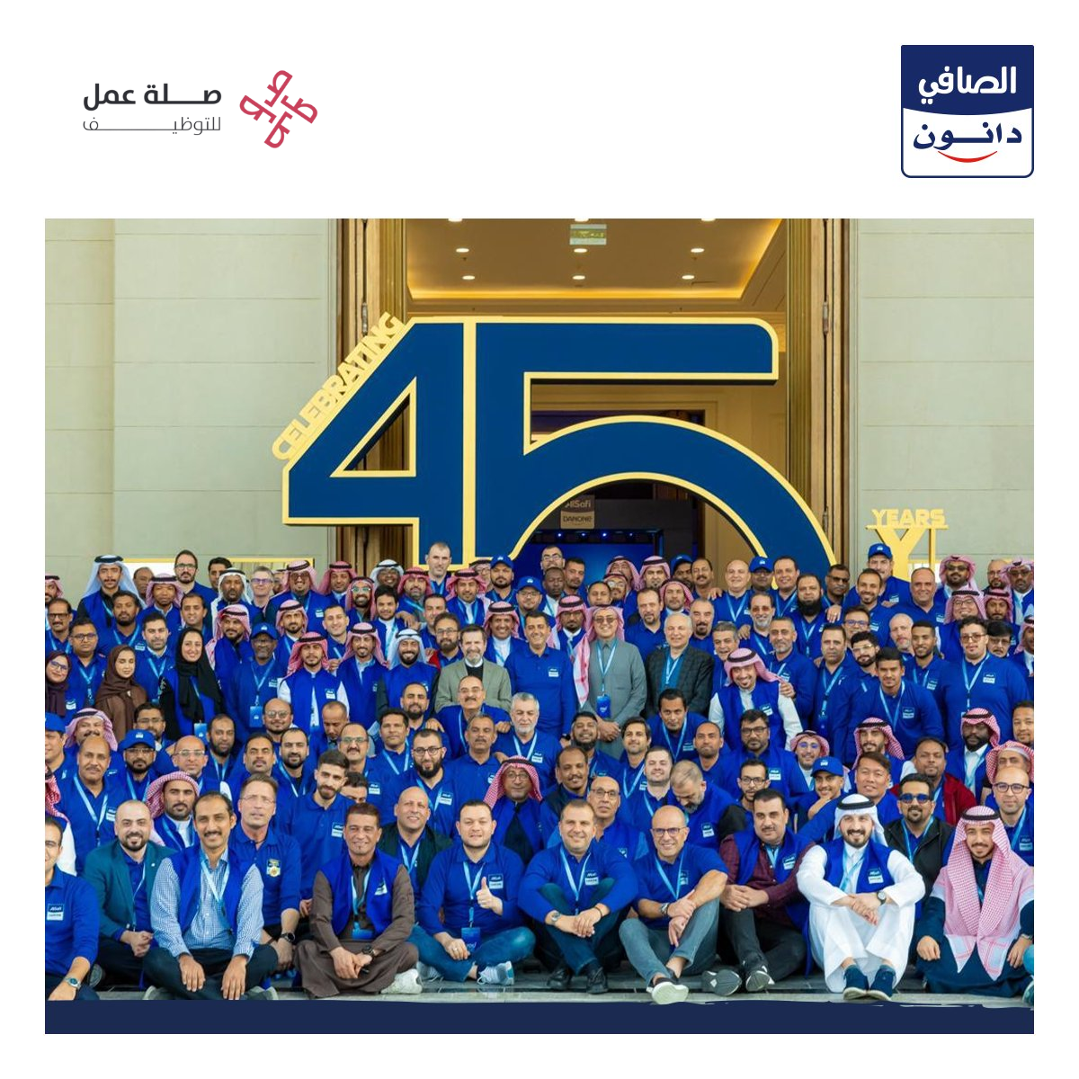 غرفة الخرج _شركة الصافي دانون